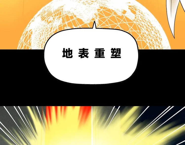 第70话 力量夺舍 第99页