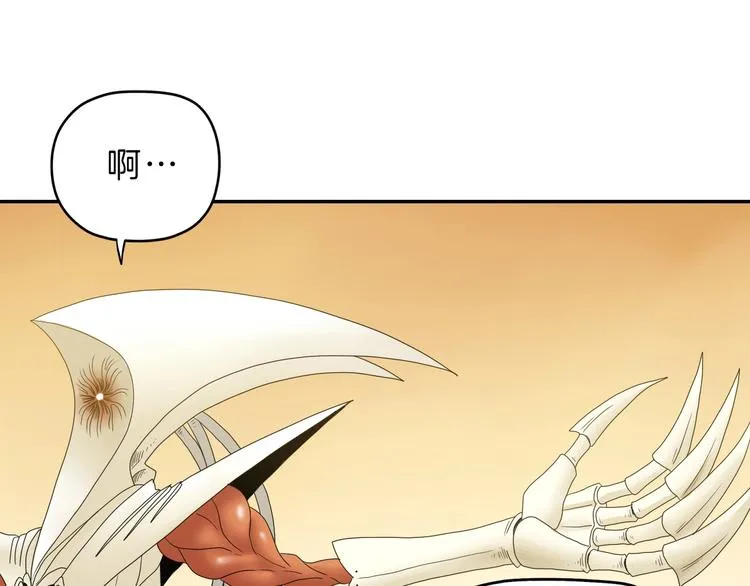 第70话 力量夺舍 第111页