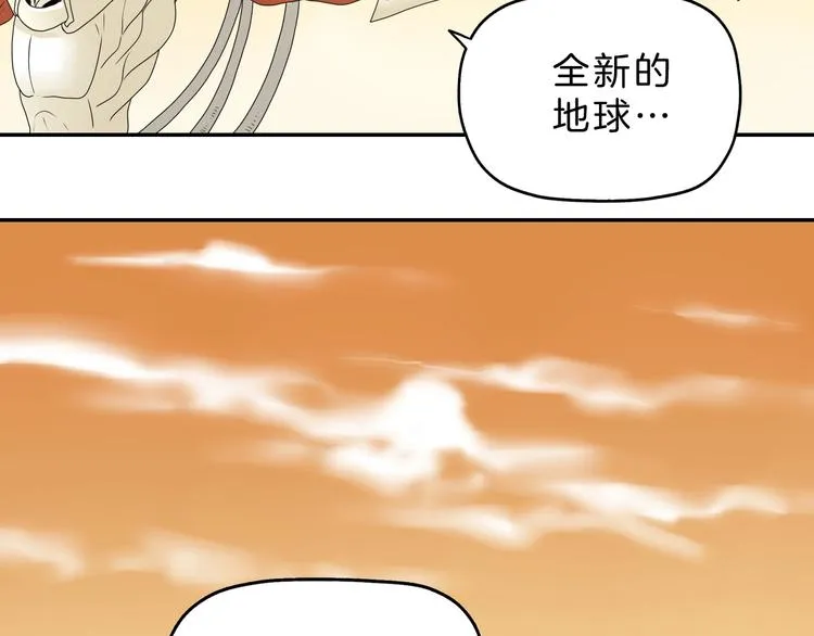 第70话 力量夺舍 第112页