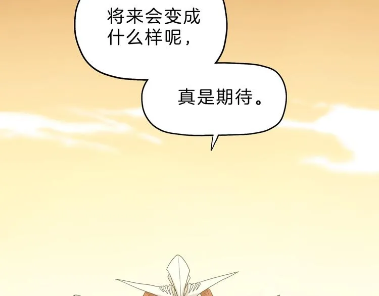 第70话 力量夺舍 第113页