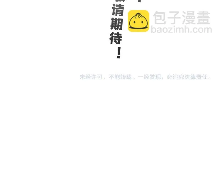 第70话 力量夺舍 第115页
