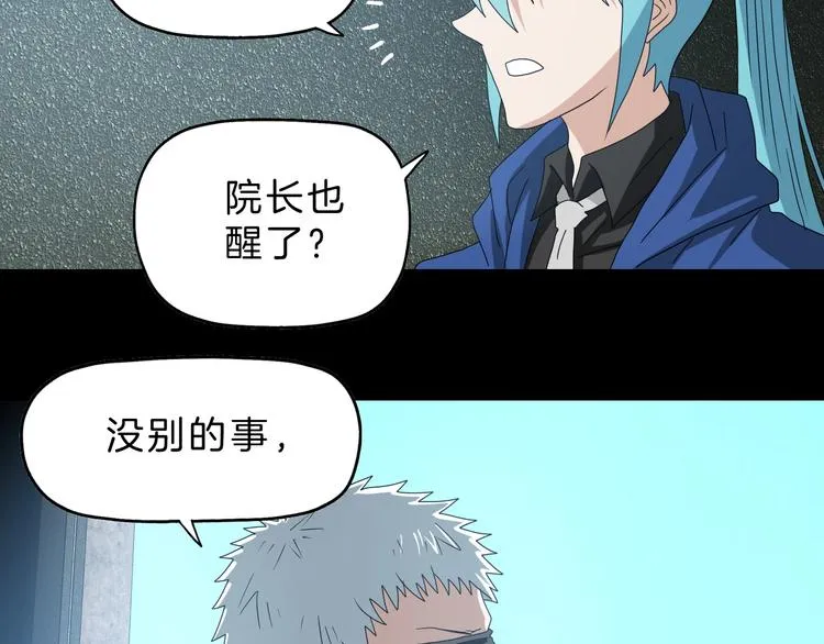 第69话 神明复活！ 第3页