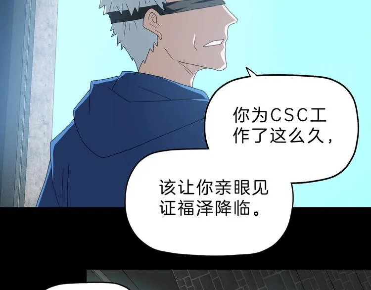 第69话 神明复活！ 第4页