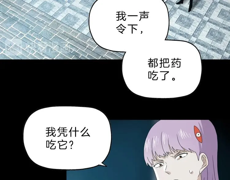 第69话 神明复活！ 第7页