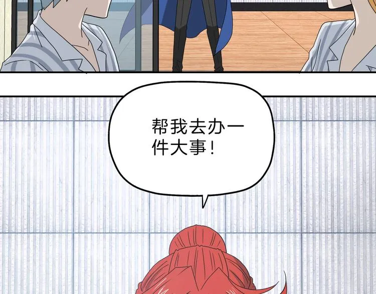 第69话 神明复活！ 第14页