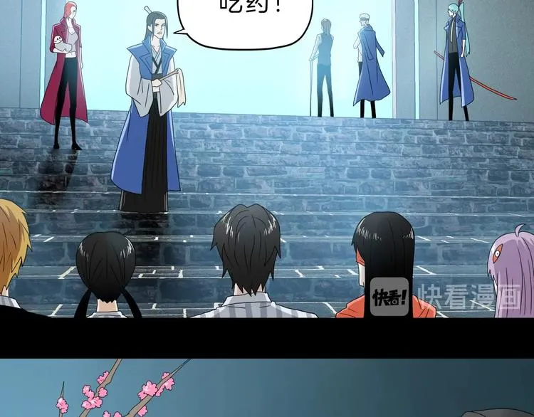 第69话 神明复活！ 第17页