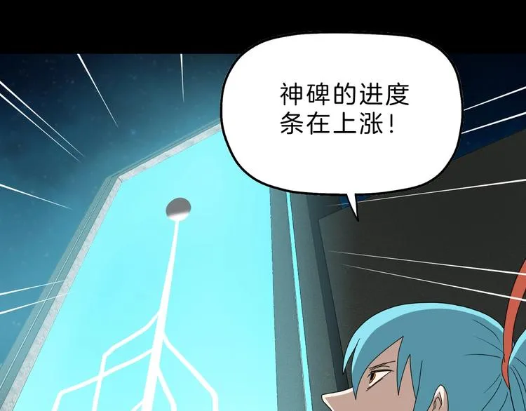 第69话 神明复活！ 第22页