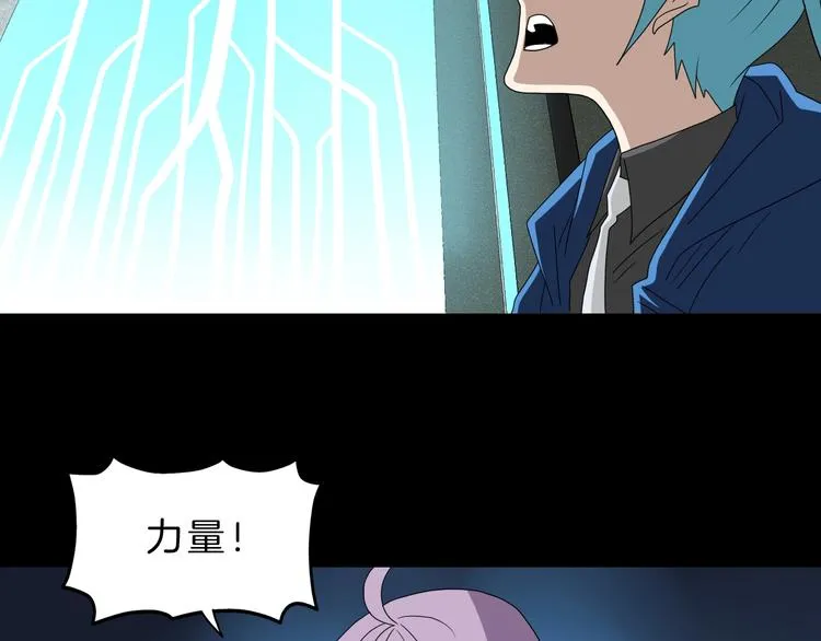 第69话 神明复活！ 第23页