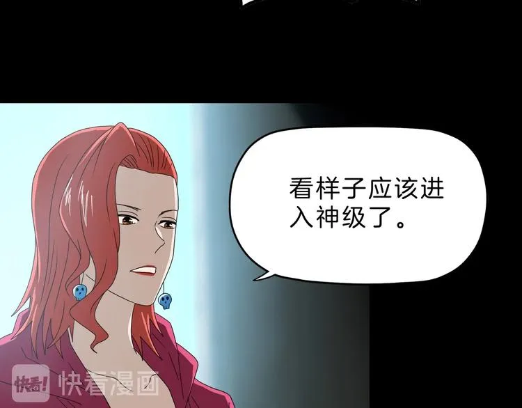 第69话 神明复活！ 第25页