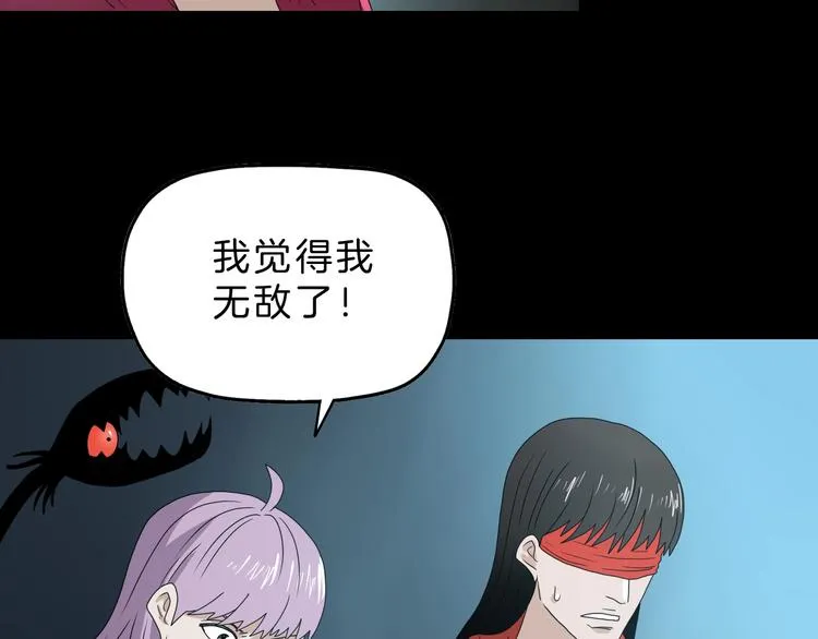 第69话 神明复活！ 第26页