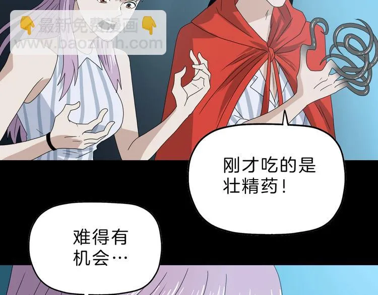 第69话 神明复活！ 第27页