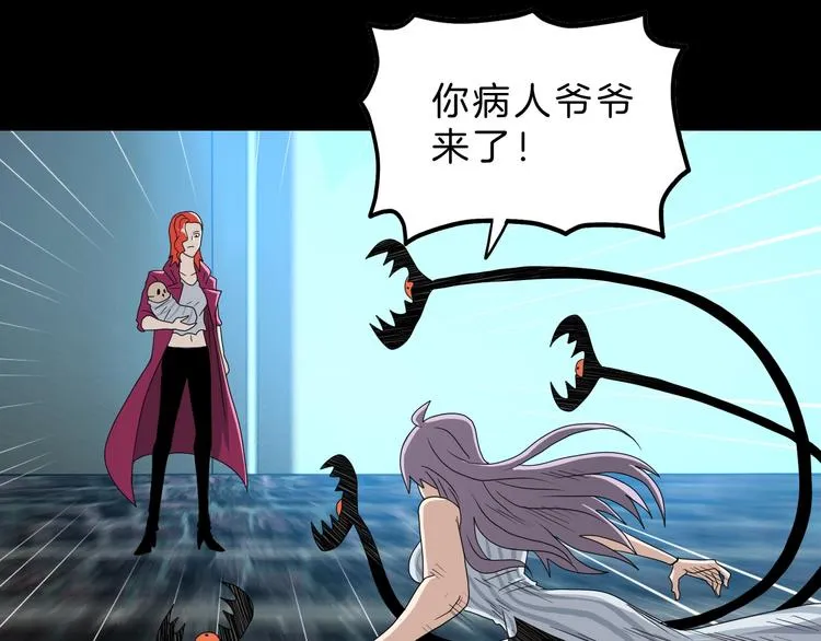 第69话 神明复活！ 第30页