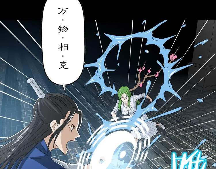 第69话 神明复活！ 第40页