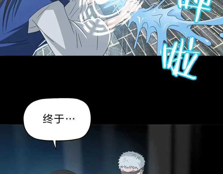 第69话 神明复活！ 第41页