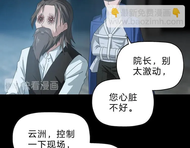 第69话 神明复活！ 第42页