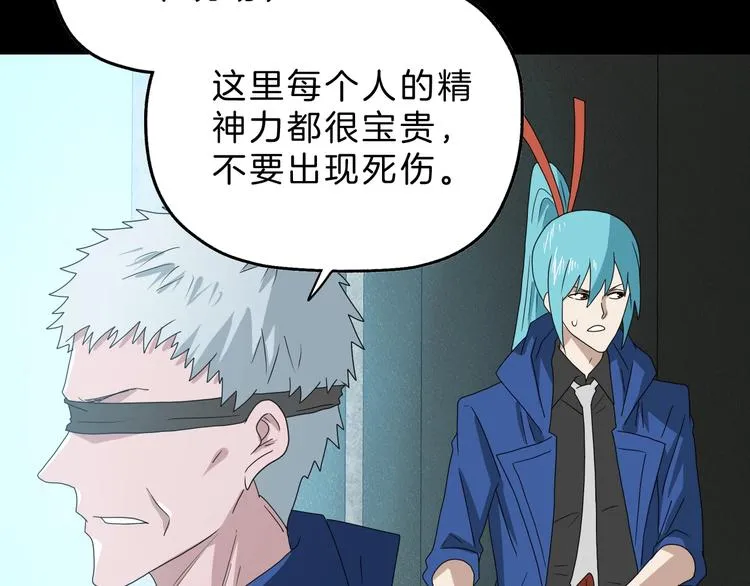 第69话 神明复活！ 第43页