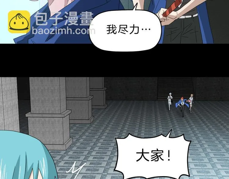第69话 神明复活！ 第44页