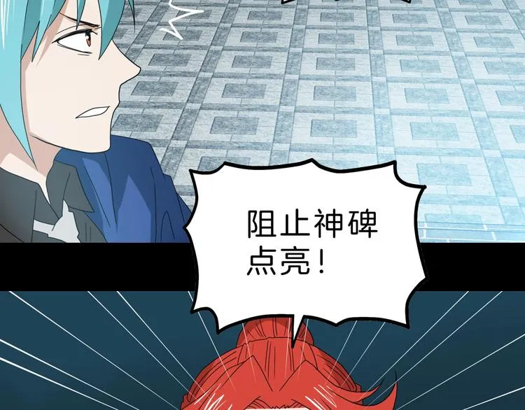 第69话 神明复活！ 第45页