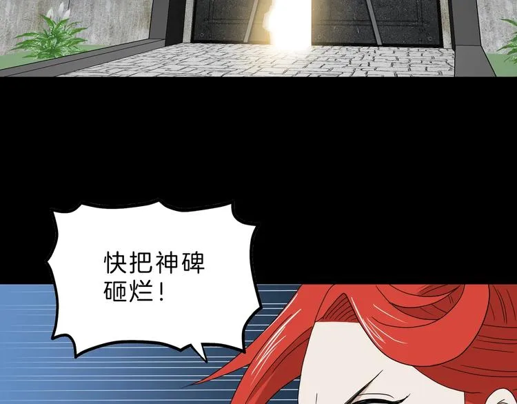 第69话 神明复活！ 第49页