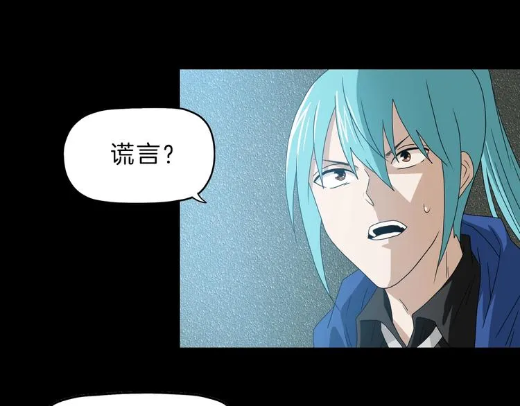 第69话 神明复活！ 第51页
