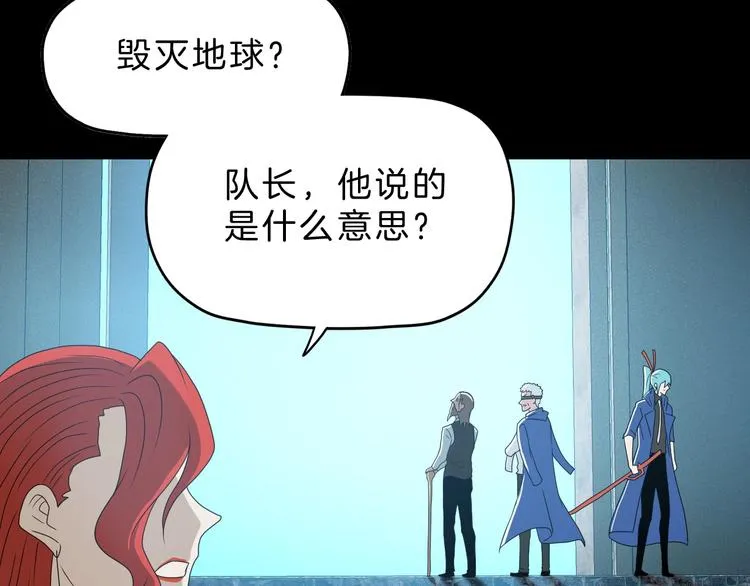 第69话 神明复活！ 第52页