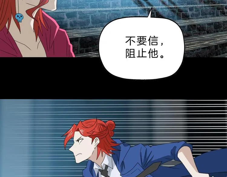 第69话 神明复活！ 第53页