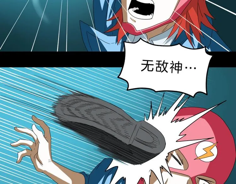 第69话 神明复活！ 第60页