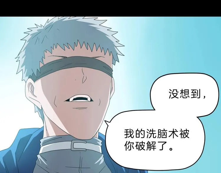 第69话 神明复活！ 第66页