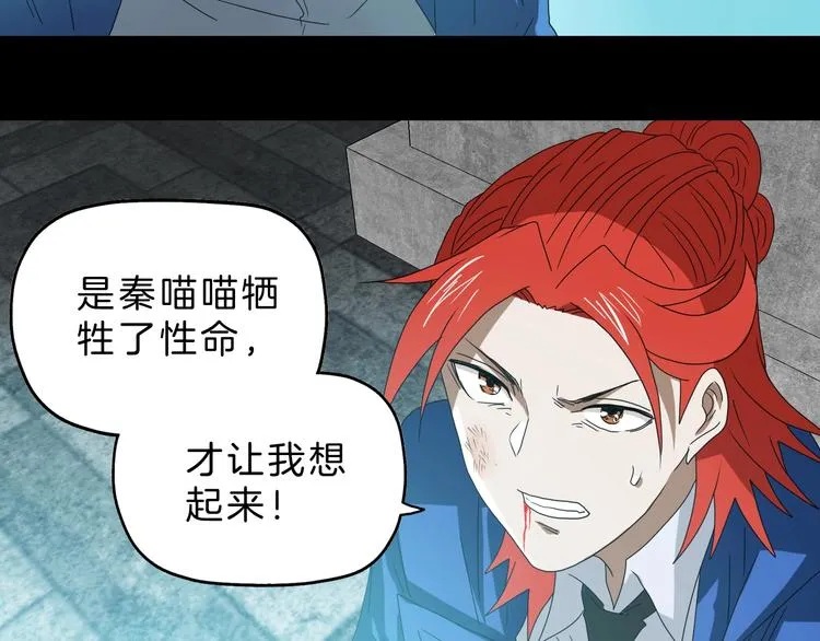 第69话 神明复活！ 第67页