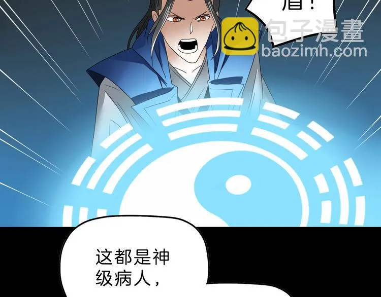第69话 神明复活！ 第70页