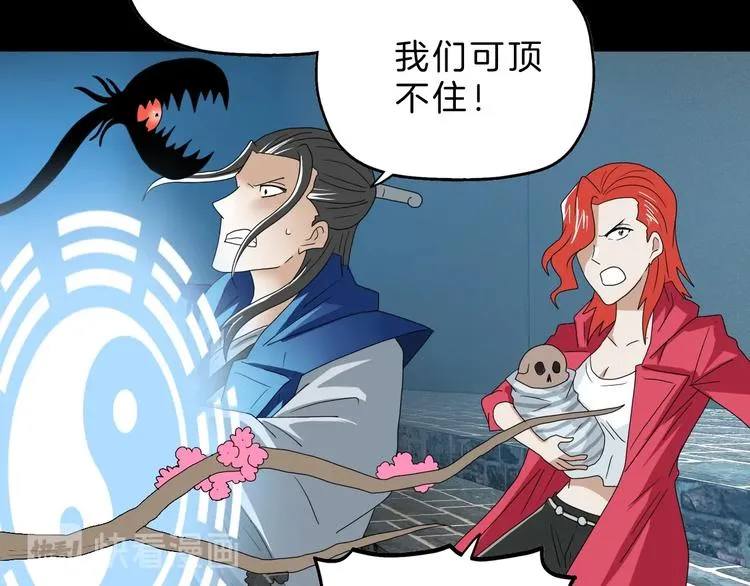 第69话 神明复活！ 第71页