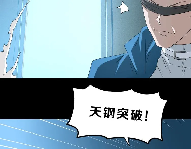 第69话 神明复活！ 第73页