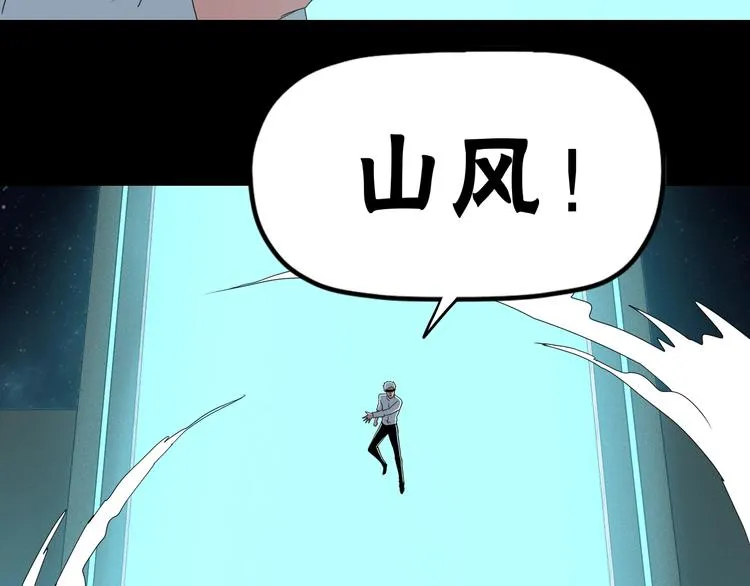 第69话 神明复活！ 第79页