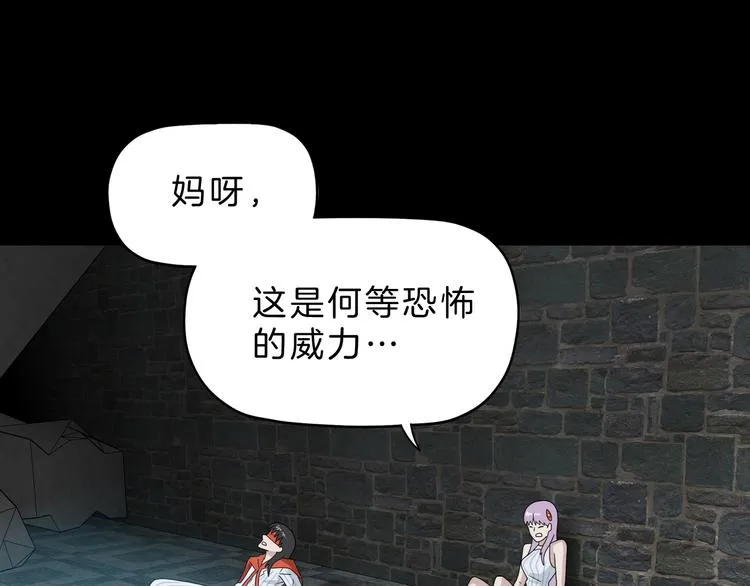 第69话 神明复活！ 第85页