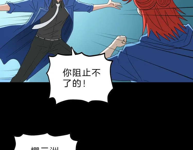 第69话 神明复活！ 第91页