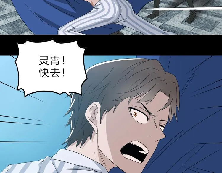 第69话 神明复活！ 第95页