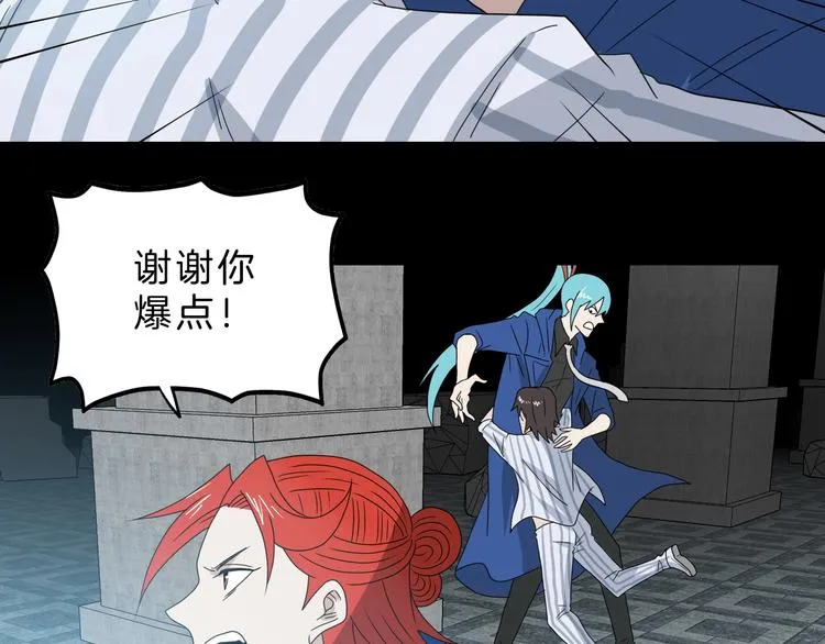 第69话 神明复活！ 第96页