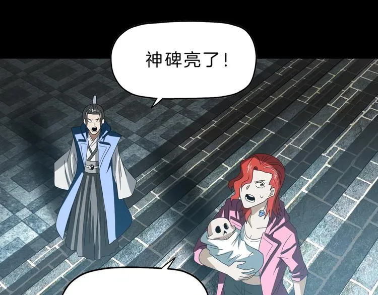 第69话 神明复活！ 第104页