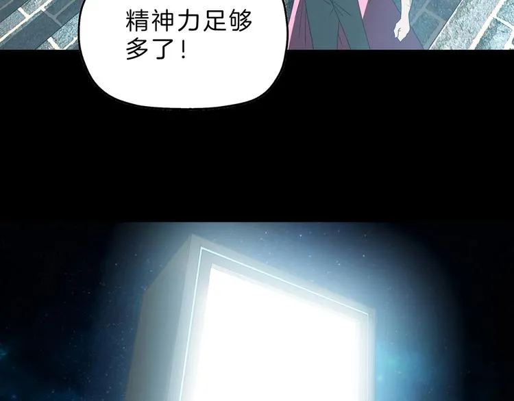 第69话 神明复活！ 第105页