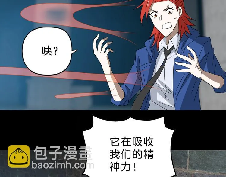 第69话 神明复活！ 第109页