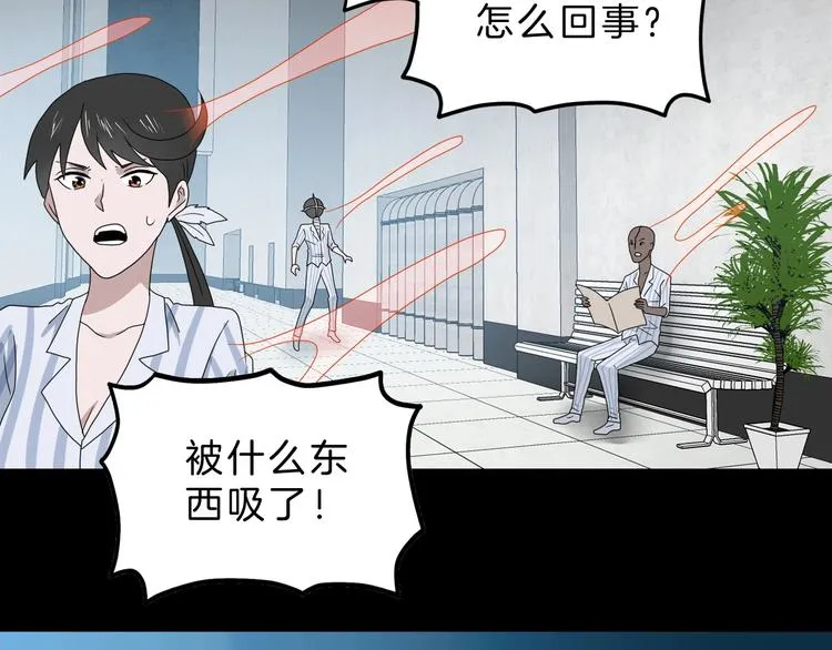 第69话 神明复活！ 第111页