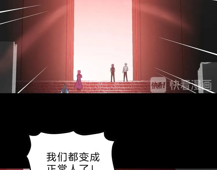 第69话 神明复活！ 第114页