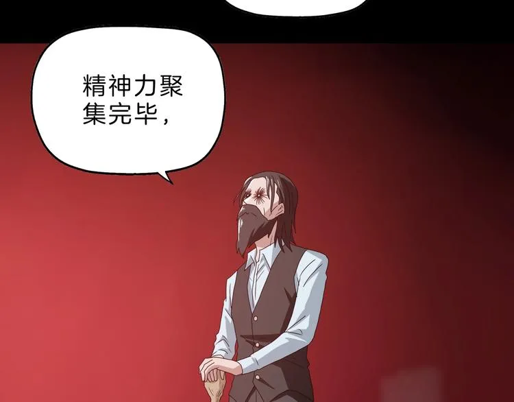 第69话 神明复活！ 第116页