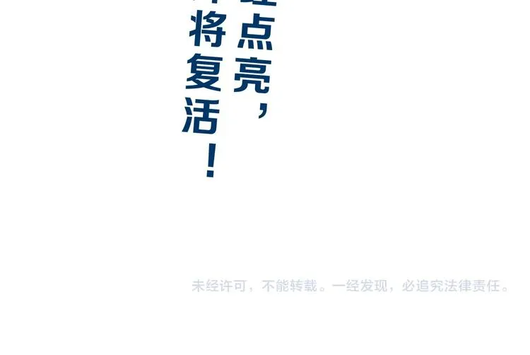 第69话 神明复活！ 第118页