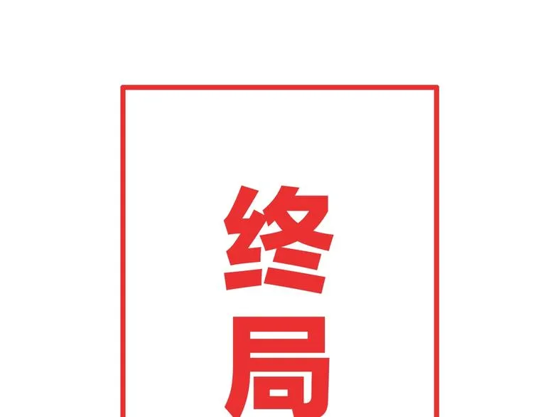 第69话 神明复活！ 第119页