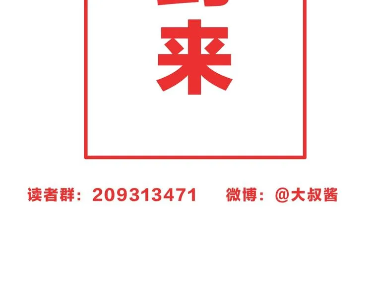 第69话 神明复活！ 第121页