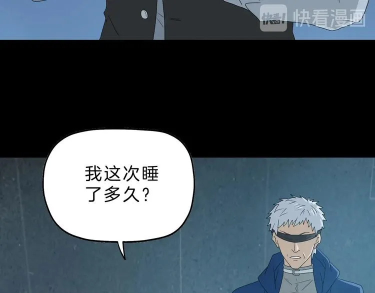 第68话 复活的意义 第3页