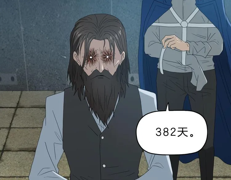 第68话 复活的意义 第4页