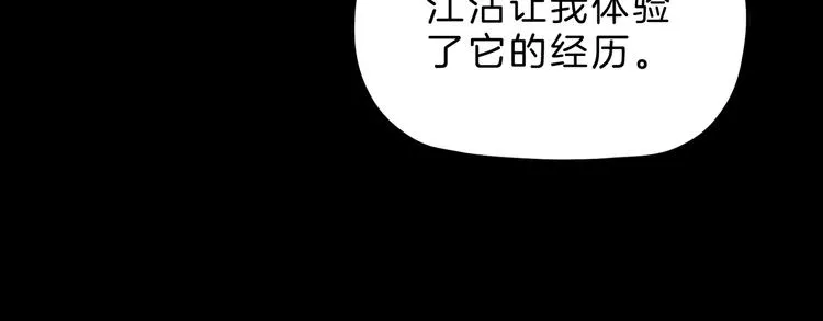 第68话 复活的意义 第10页
