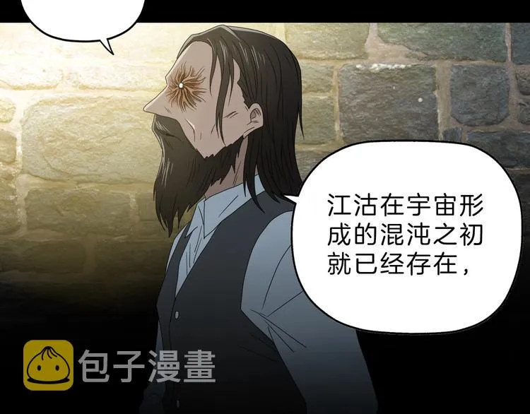 第68话 复活的意义 第12页